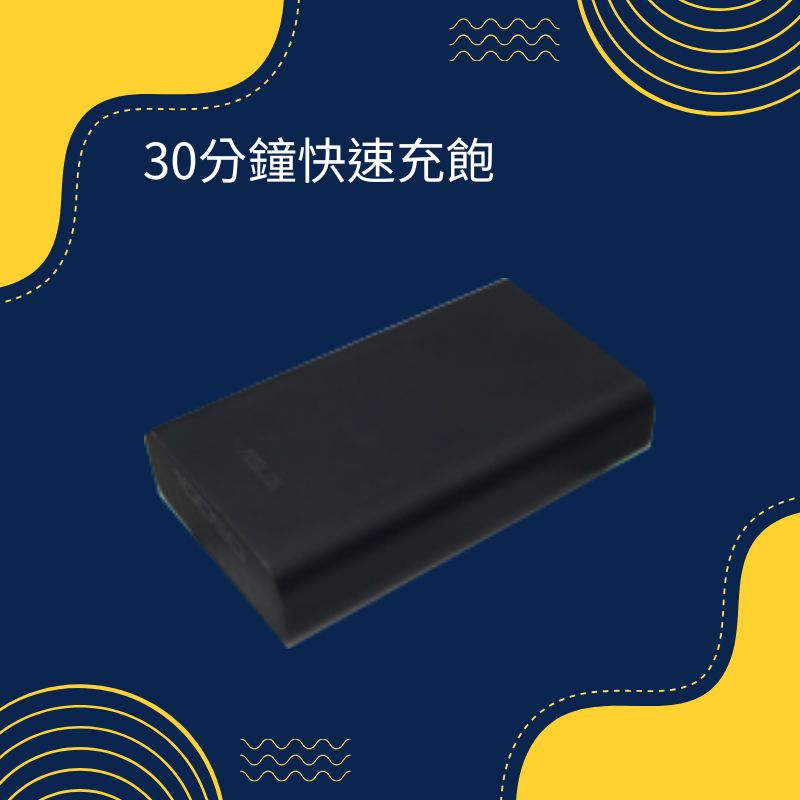 充電器